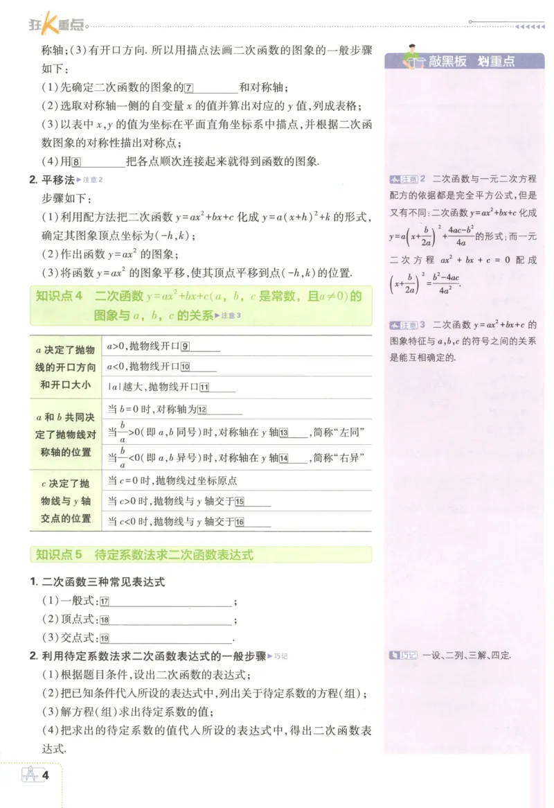 《d39fd7e4421c1af3ee2baefa116000f2》第8页预览