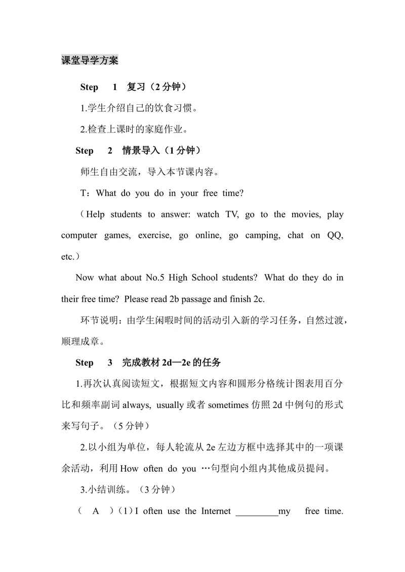 《Unit2第4课时（教案）_初中英语789_最新人教版英语八年级上册_老版（含有参考价值）_01教案人教版初中英语八上（多版本）易提分旗舰店_人教版英语8年级上教案教案0_Unit2》第2页预览