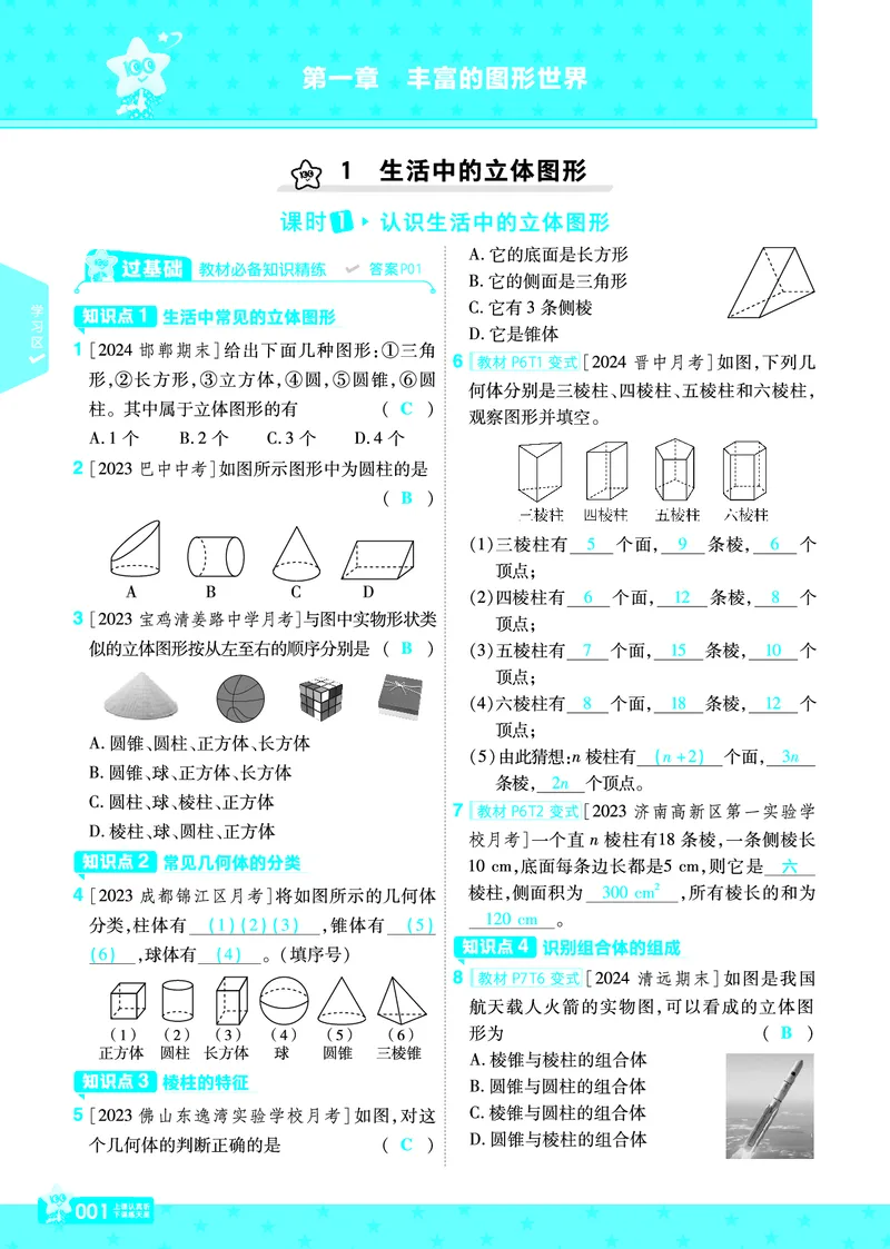 《d40d3dc95dc75a2d5ad7e0a42d4420f0》第1页预览