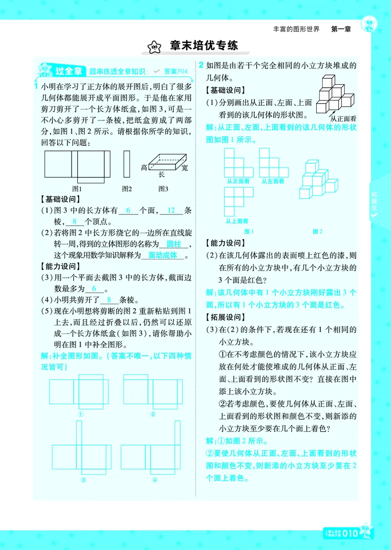 《d40d3dc95dc75a2d5ad7e0a42d4420f0》第10页预览