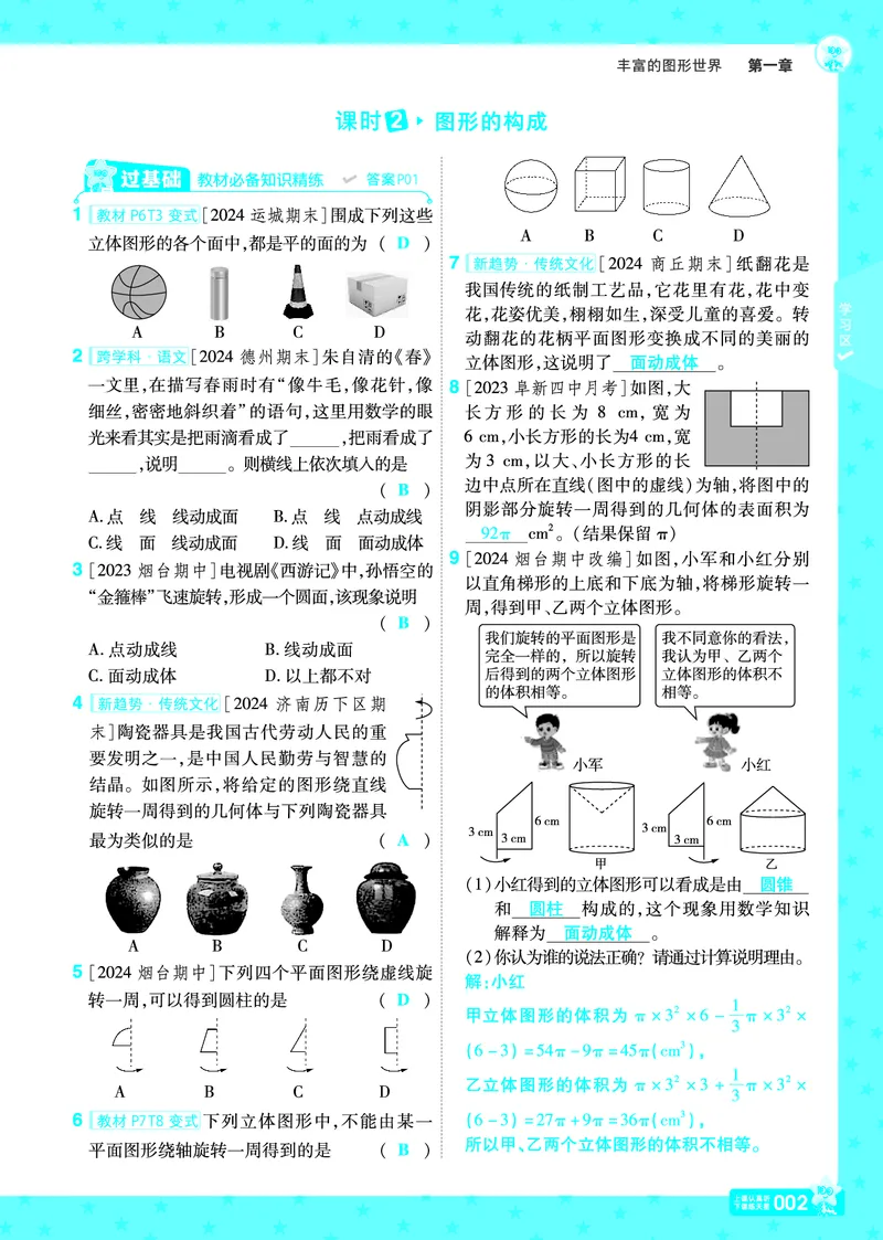 《d40d3dc95dc75a2d5ad7e0a42d4420f0》第2页预览