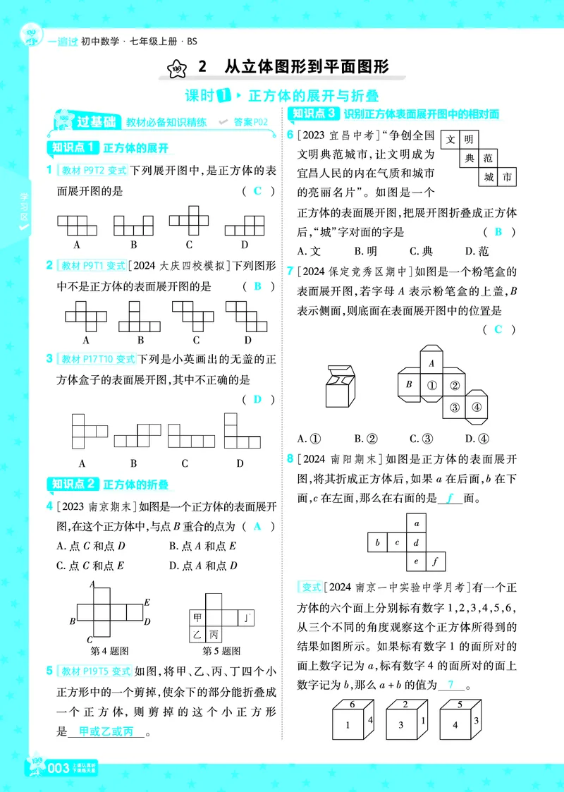 《d40d3dc95dc75a2d5ad7e0a42d4420f0》第3页预览