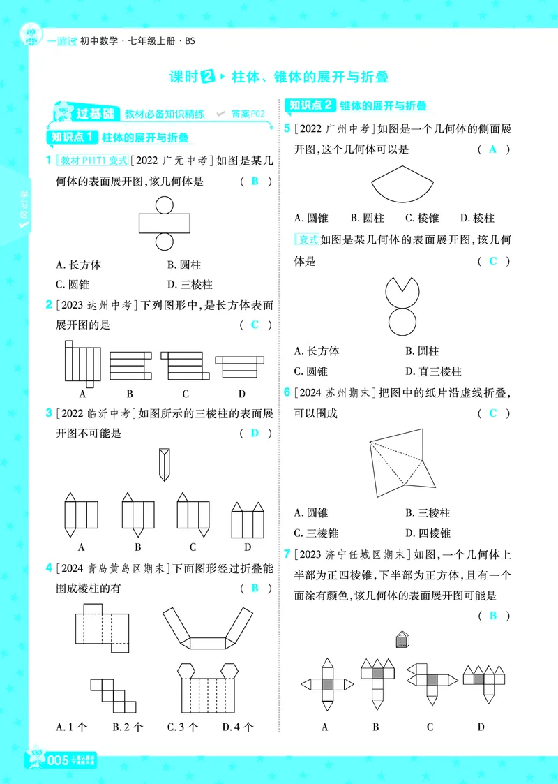 《d40d3dc95dc75a2d5ad7e0a42d4420f0》第5页预览