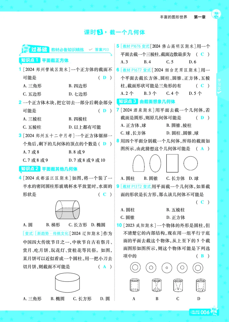 《d40d3dc95dc75a2d5ad7e0a42d4420f0》第6页预览
