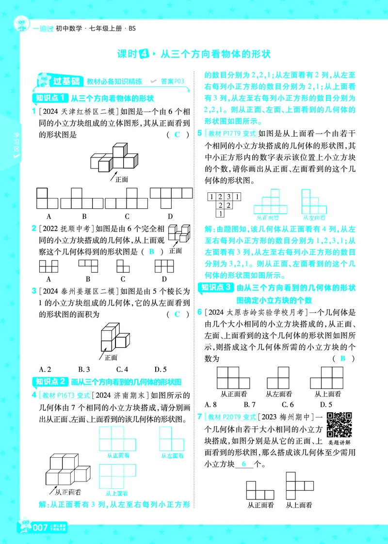 《d40d3dc95dc75a2d5ad7e0a42d4420f0》第7页预览