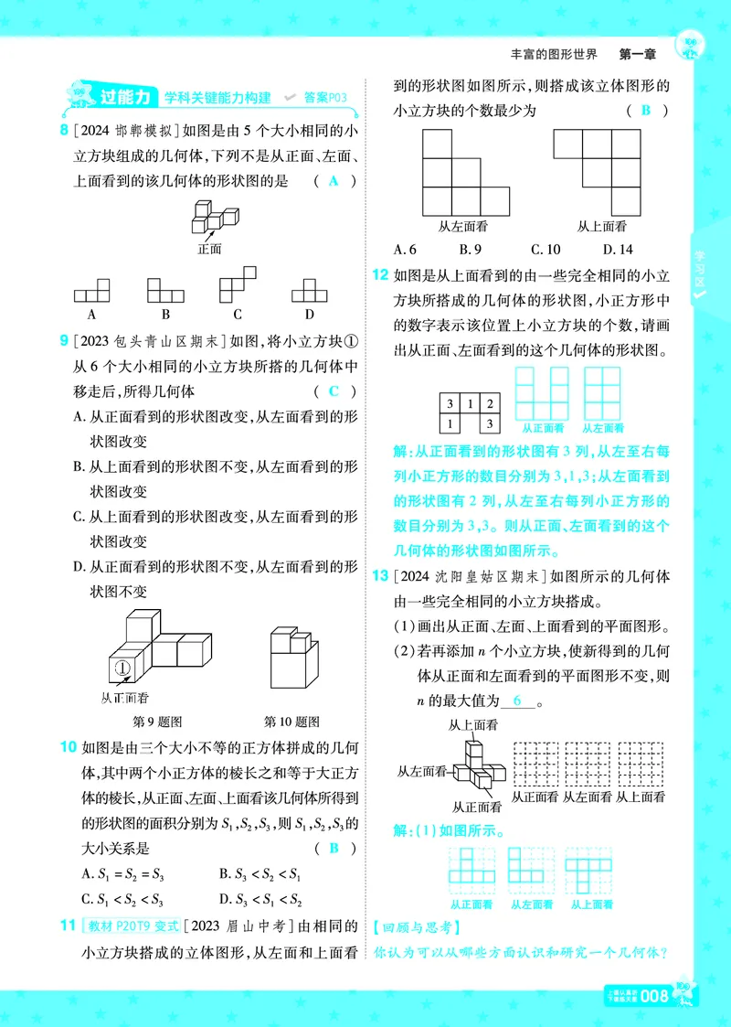 《d40d3dc95dc75a2d5ad7e0a42d4420f0》第8页预览