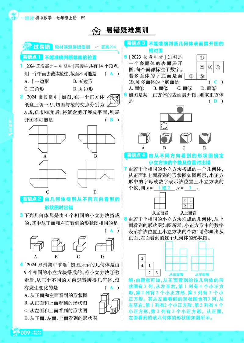《d40d3dc95dc75a2d5ad7e0a42d4420f0》第9页预览