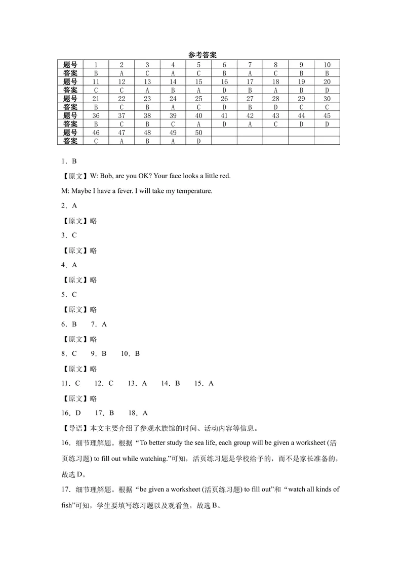 《八年级英语下学期期中模拟卷（浙江专用）（教师版）_初中英语789_最新人教版英语八年级下册_旧版（有参考价值）_版本二_八年级英语下册（人教版）_单元重难点易错题精练-U216》第1页预览