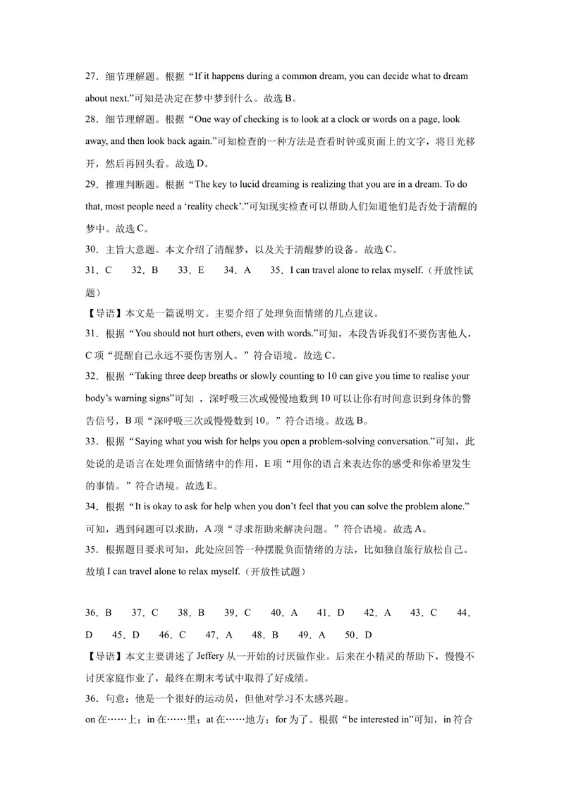 《八年级英语下学期期中模拟卷（浙江专用）（教师版）_初中英语789_最新人教版英语八年级下册_旧版（有参考价值）_版本二_八年级英语下册（人教版）_单元重难点易错题精练-U216》第3页预览