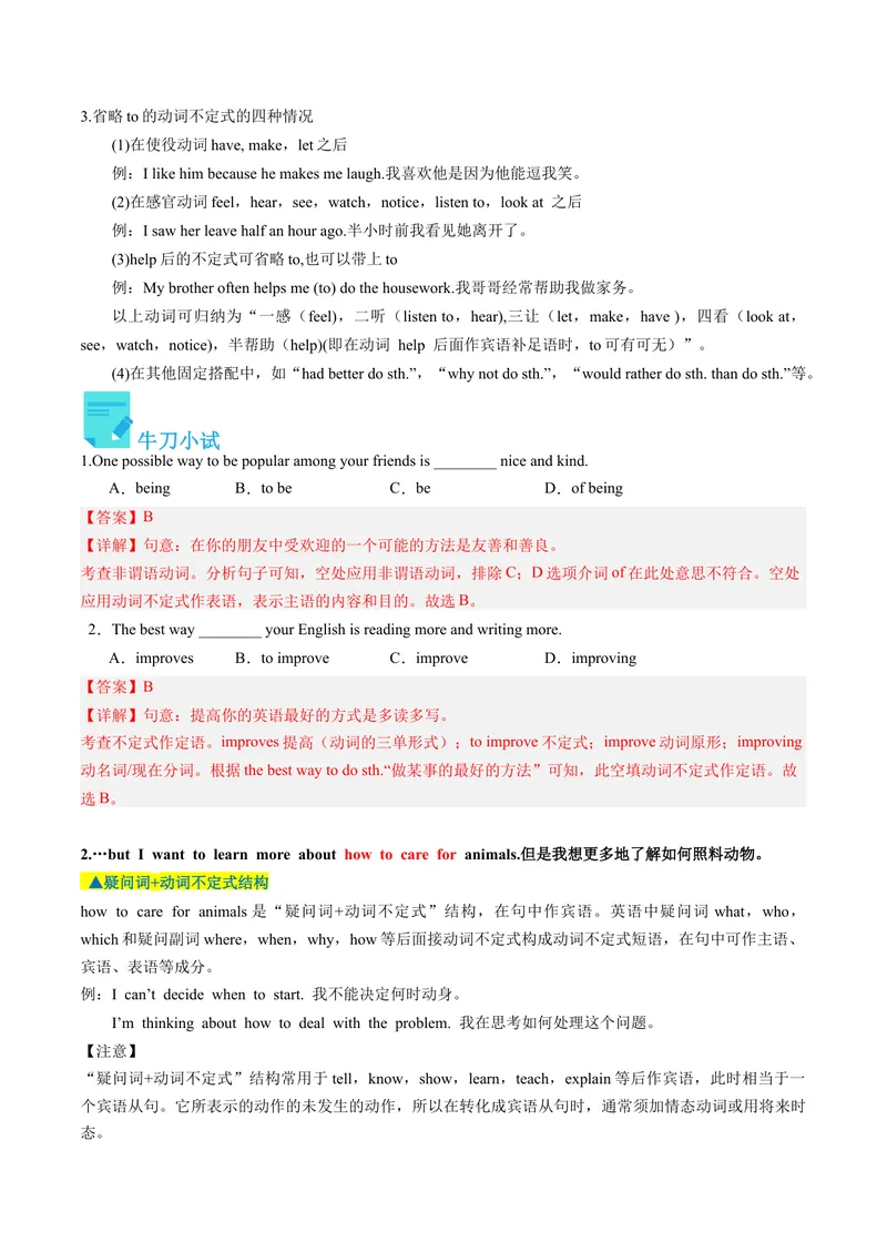 《Unit2课时2SectionA（3a-4c）（教师版）_初中英语789_最新人教版英语八年级下册_旧版（有参考价值）_版本二_八年级英语下册（人教版）_同步讲义-U34_2024版》第5页预览