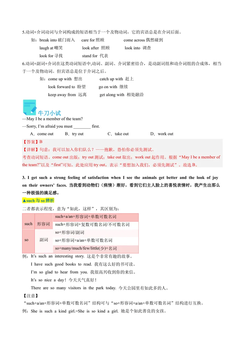 《Unit2课时2SectionA（3a-4c）（教师版）_初中英语789_最新人教版英语八年级下册_旧版（有参考价值）_版本二_八年级英语下册（人教版）_同步讲义-U34_2024版》第7页预览