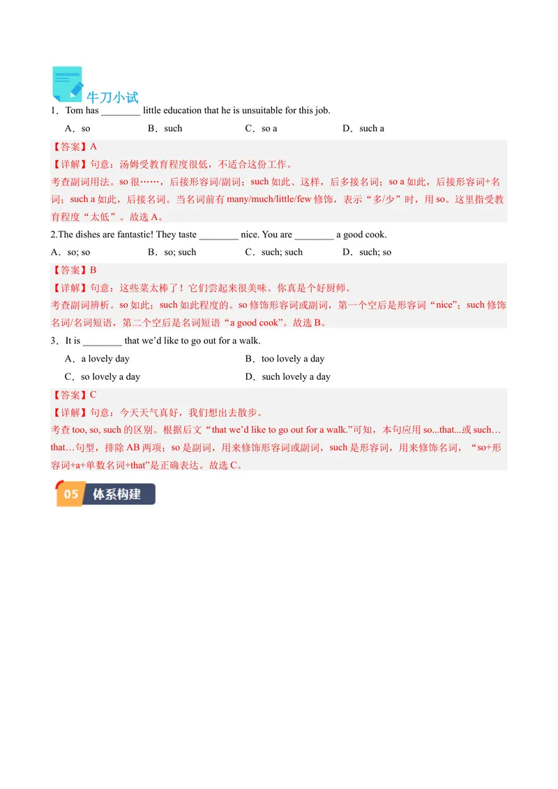 《Unit2课时2SectionA（3a-4c）（教师版）_初中英语789_最新人教版英语八年级下册_旧版（有参考价值）_版本二_八年级英语下册（人教版）_同步讲义-U34_2024版》第8页预览