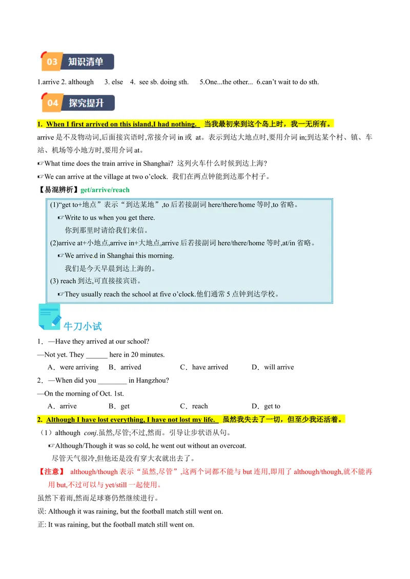 《Unit8课时2SectionA（3a-4c)（学生版）_初中英语789_最新人教版英语八年级下册_旧版（有参考价值）_版本二_八年级英语下册（人教版）_同步讲义-U34_2024版》第2页预览