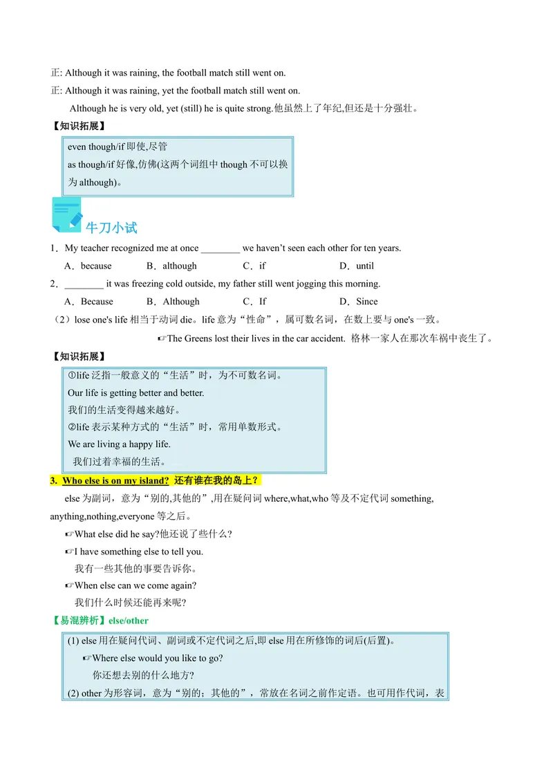 《Unit8课时2SectionA（3a-4c)（学生版）_初中英语789_最新人教版英语八年级下册_旧版（有参考价值）_版本二_八年级英语下册（人教版）_同步讲义-U34_2024版》第3页预览