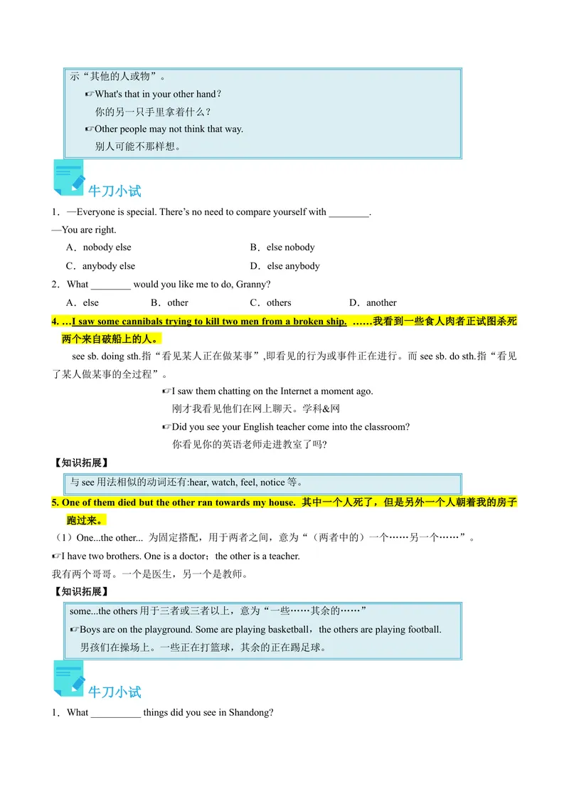 《Unit8课时2SectionA（3a-4c)（学生版）_初中英语789_最新人教版英语八年级下册_旧版（有参考价值）_版本二_八年级英语下册（人教版）_同步讲义-U34_2024版》第4页预览