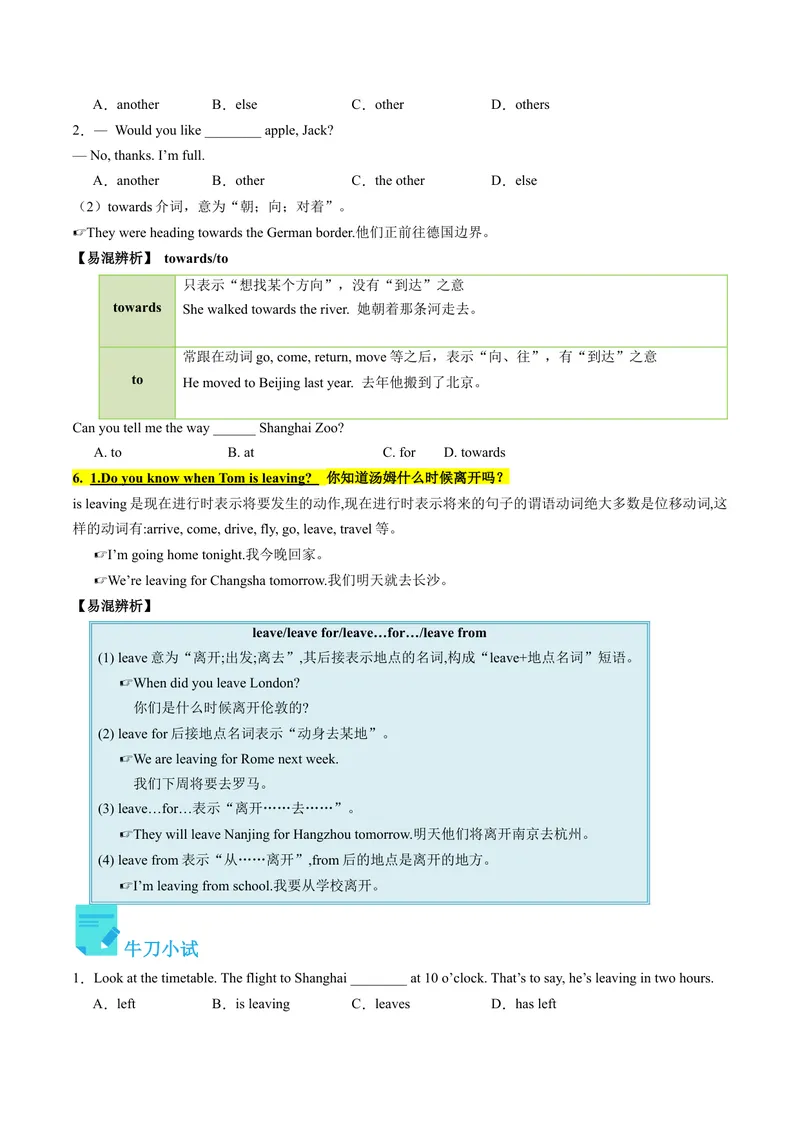 《Unit8课时2SectionA（3a-4c)（学生版）_初中英语789_最新人教版英语八年级下册_旧版（有参考价值）_版本二_八年级英语下册（人教版）_同步讲义-U34_2024版》第5页预览