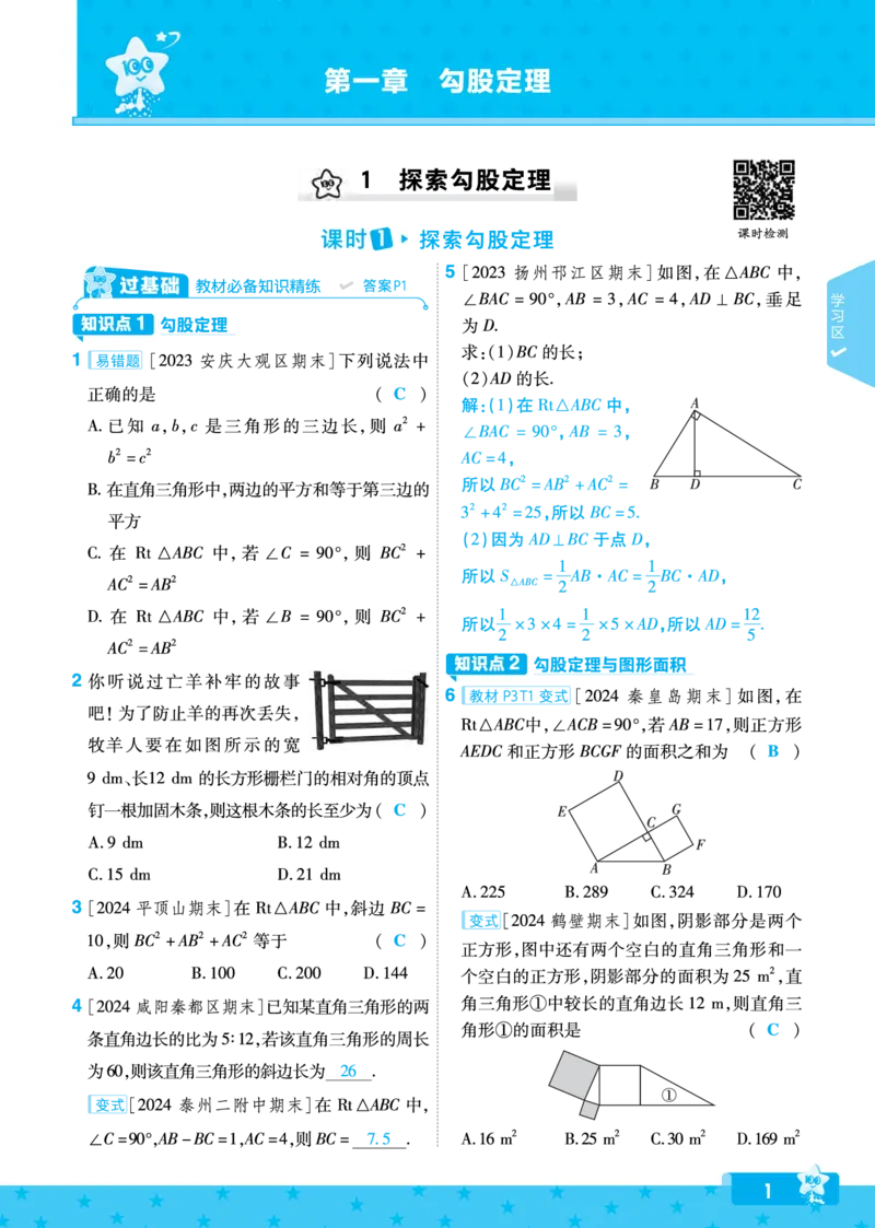 《db15f3c3cea621ed90e1563c06c79be1》第1页预览