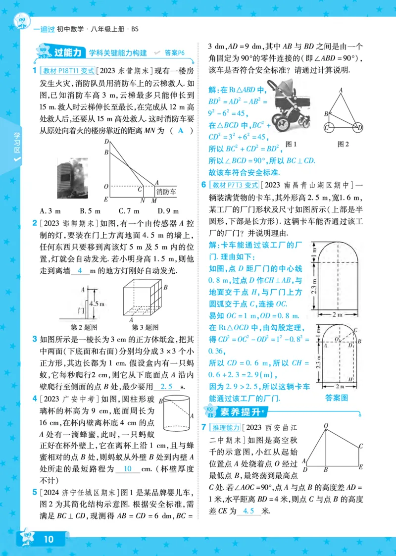 《db15f3c3cea621ed90e1563c06c79be1》第10页预览