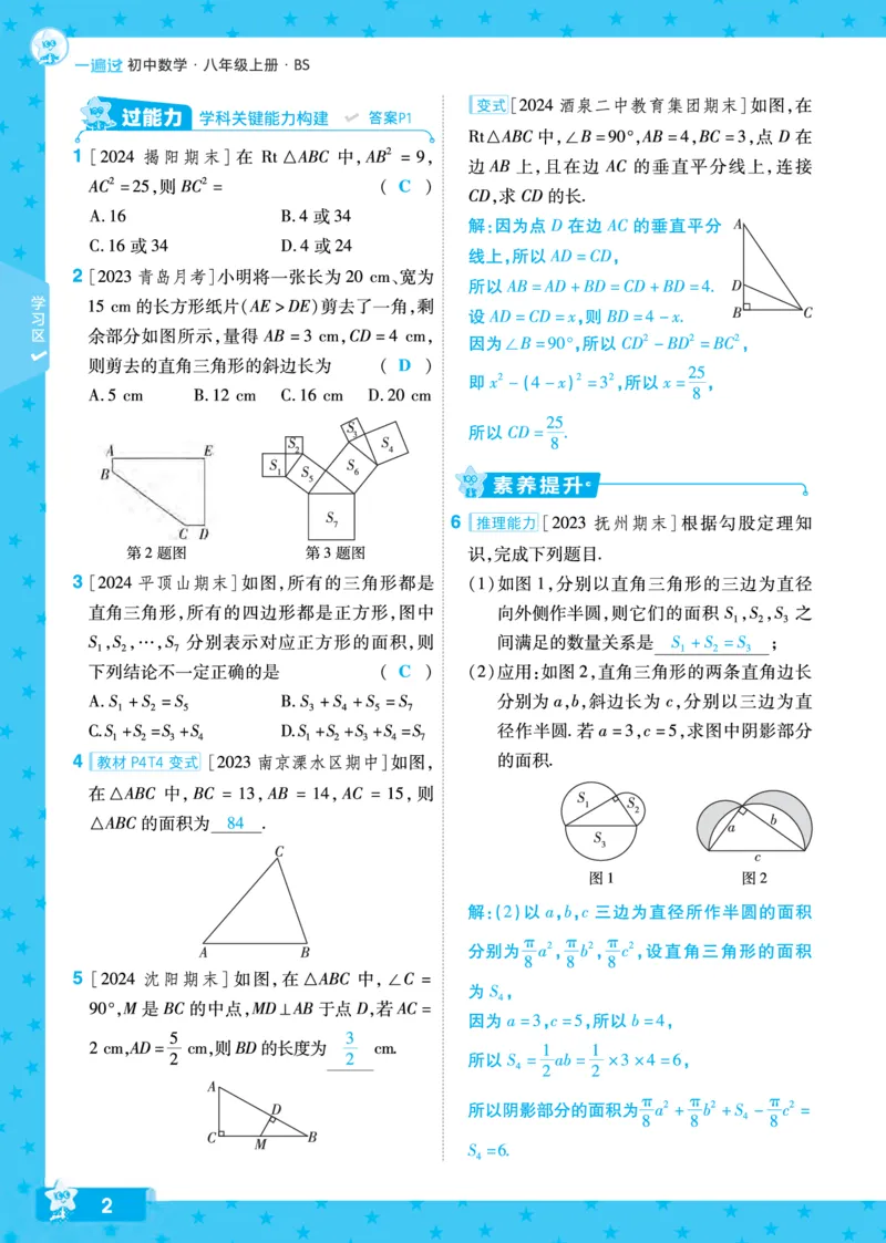 《db15f3c3cea621ed90e1563c06c79be1》第2页预览