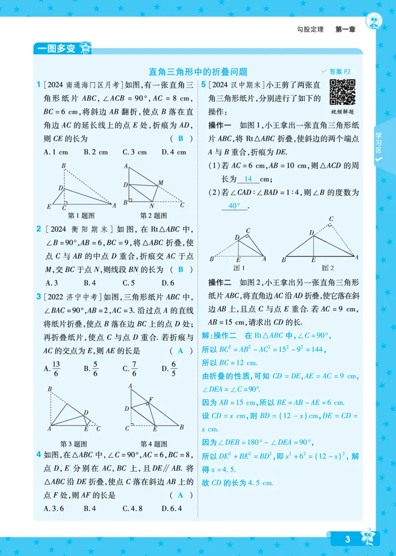 《db15f3c3cea621ed90e1563c06c79be1》第3页预览