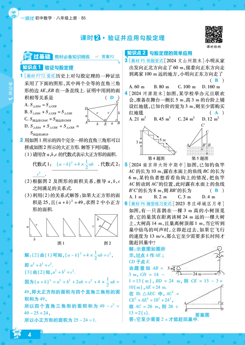 《db15f3c3cea621ed90e1563c06c79be1》第4页预览
