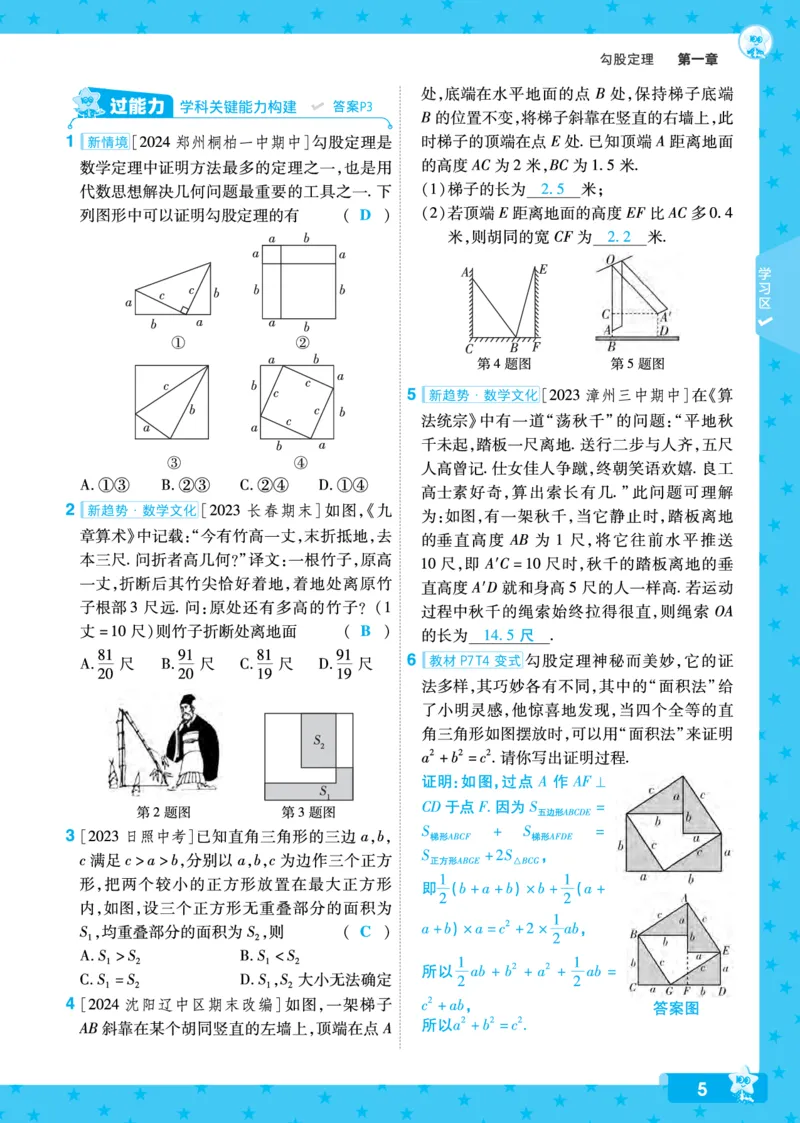 《db15f3c3cea621ed90e1563c06c79be1》第5页预览
