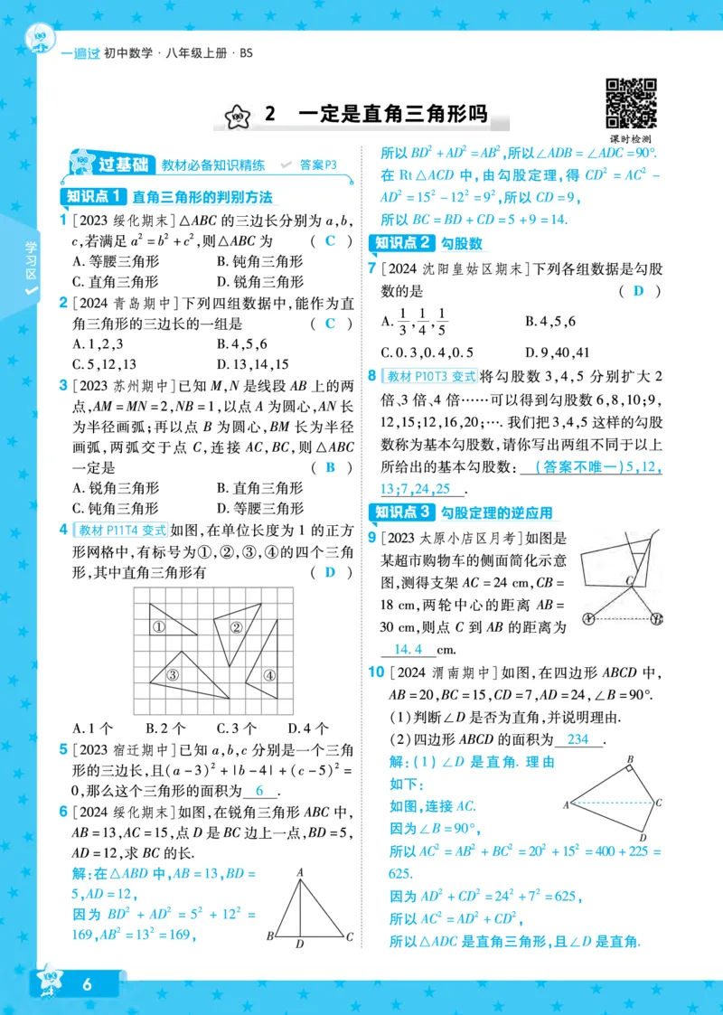 《db15f3c3cea621ed90e1563c06c79be1》第6页预览