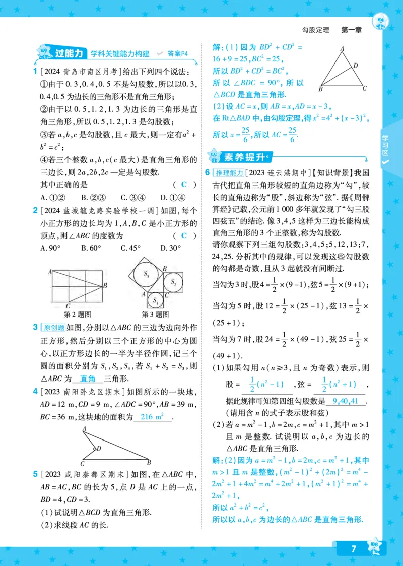 《db15f3c3cea621ed90e1563c06c79be1》第7页预览