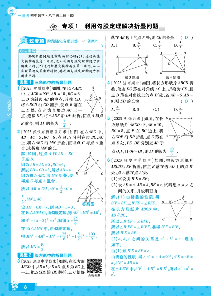 《db15f3c3cea621ed90e1563c06c79be1》第8页预览