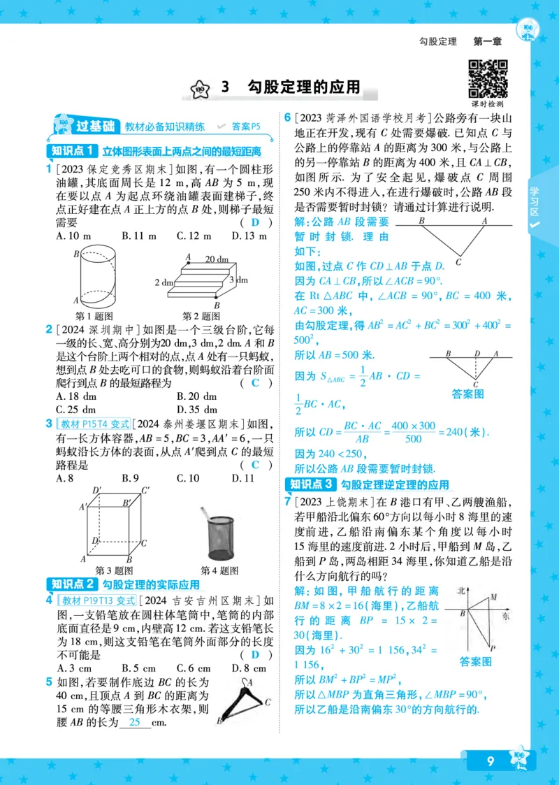 《db15f3c3cea621ed90e1563c06c79be1》第9页预览