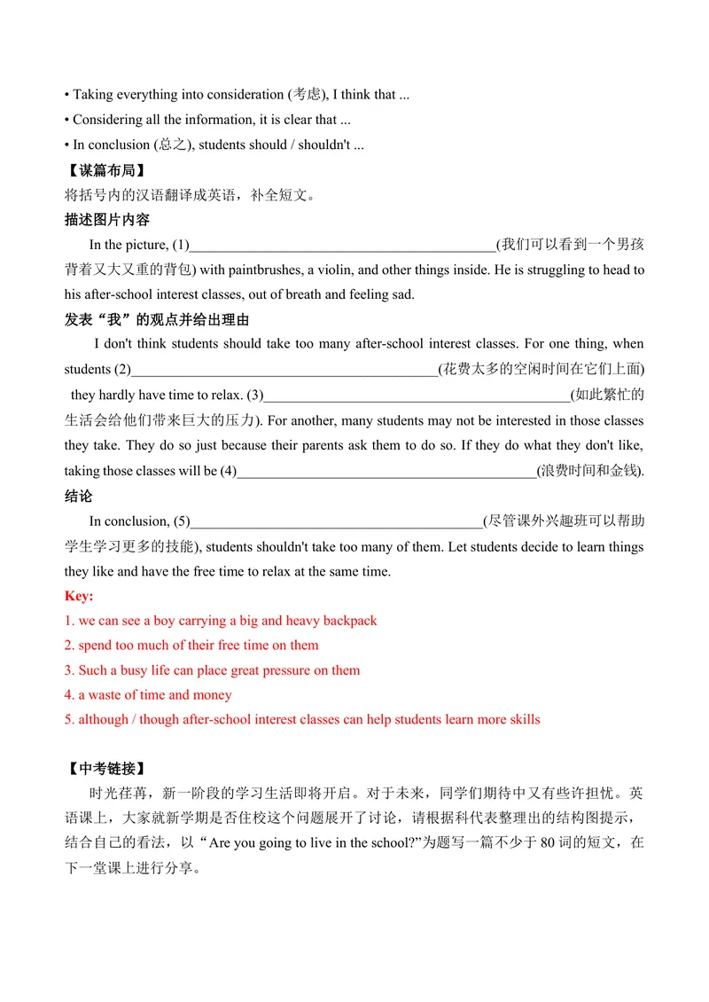 《Unit4单元写作指导与演练-（人教版）_初中英语789_最新人教版英语八年级下册_旧版（有参考价值）_版本二_八年级英语下册（人教版）_单元写作深度指导-V34_2025版》第6页预览
