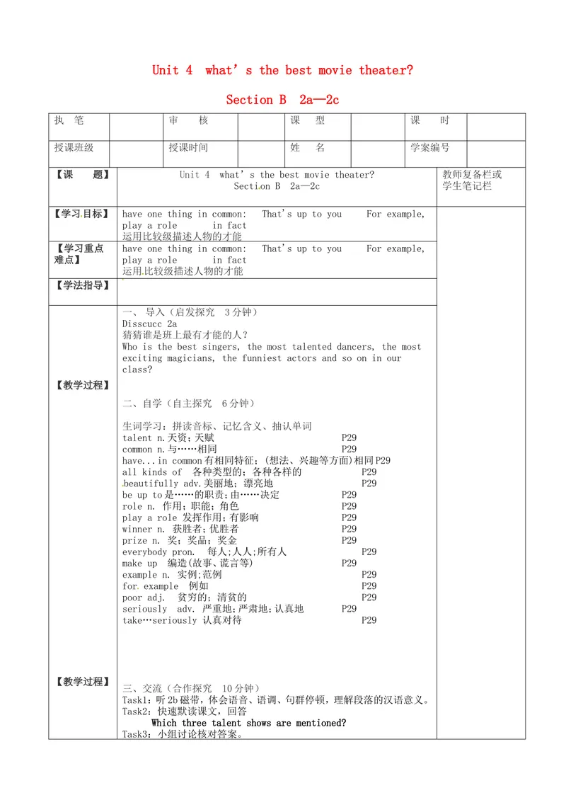 《八年级英语上册教案：SectionB2a-2c_初中英语789_最新人教版英语八年级上册_老版（含有参考价值）_01教案人教版初中英语八上（多版本）易提分旗舰店_精品教案（多选择）》第1页预览