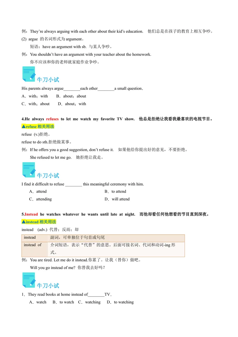 《Unit4课时2SectionA（3a-4c）（学生版）_初中英语789_最新人教版英语八年级下册_旧版（有参考价值）_版本二_八年级英语下册（人教版）_同步讲义-U34_2024版》第4页预览