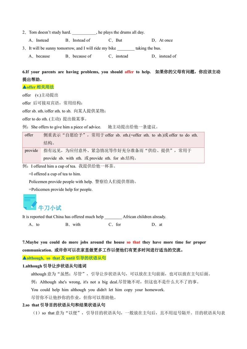 《Unit4课时2SectionA（3a-4c）（学生版）_初中英语789_最新人教版英语八年级下册_旧版（有参考价值）_版本二_八年级英语下册（人教版）_同步讲义-U34_2024版》第5页预览