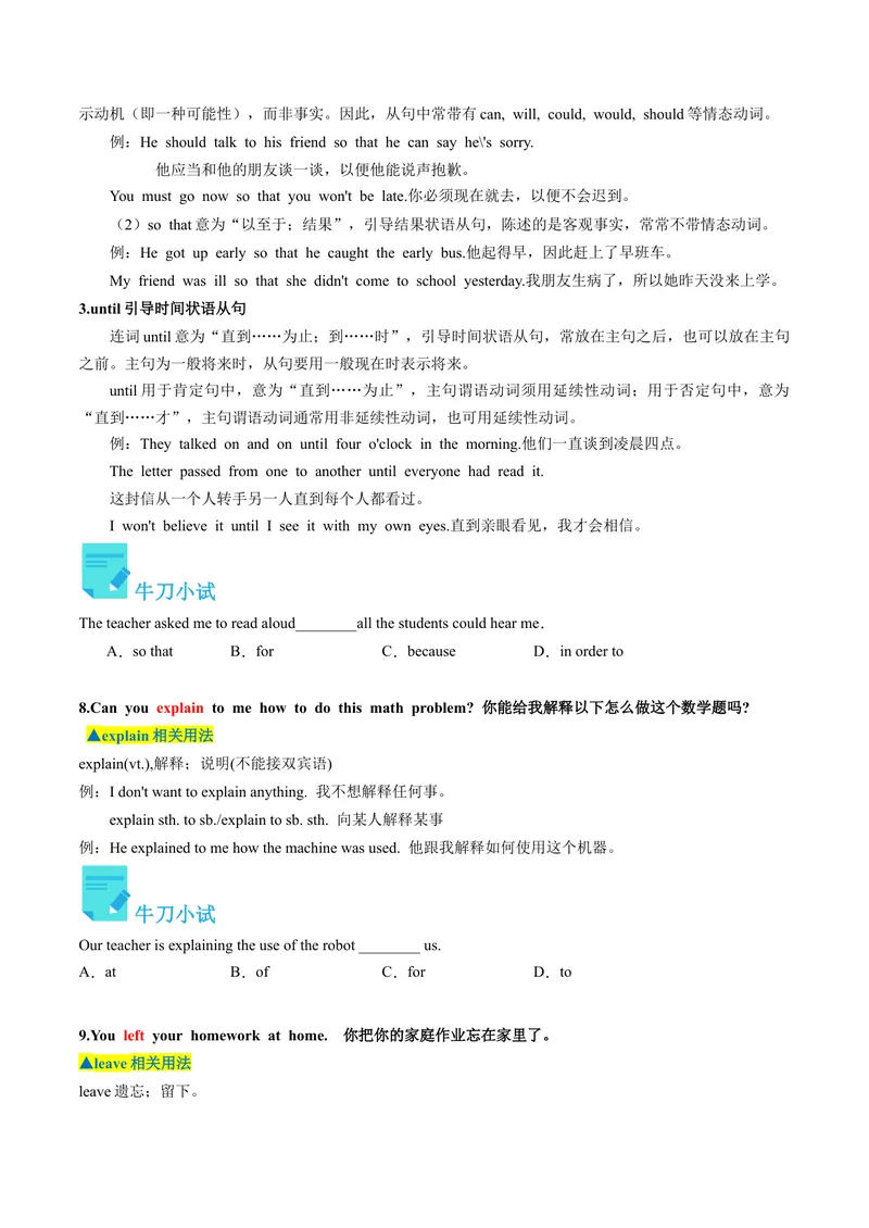 《Unit4课时2SectionA（3a-4c）（学生版）_初中英语789_最新人教版英语八年级下册_旧版（有参考价值）_版本二_八年级英语下册（人教版）_同步讲义-U34_2024版》第6页预览