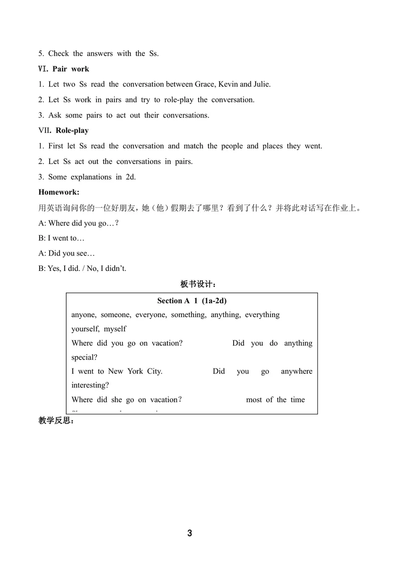 《人教版新目标英语八年级上全册教案_初中英语789_最新人教版英语八年级上册_老版（含有参考价值）_01教案人教版初中英语八上（多版本）易提分旗舰店》第3页预览