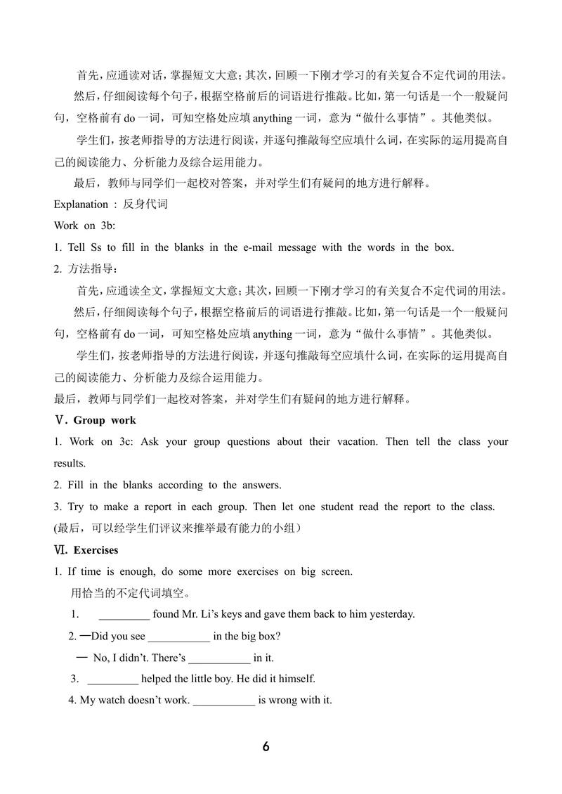 《人教版新目标英语八年级上全册教案_初中英语789_最新人教版英语八年级上册_老版（含有参考价值）_01教案人教版初中英语八上（多版本）易提分旗舰店》第6页预览