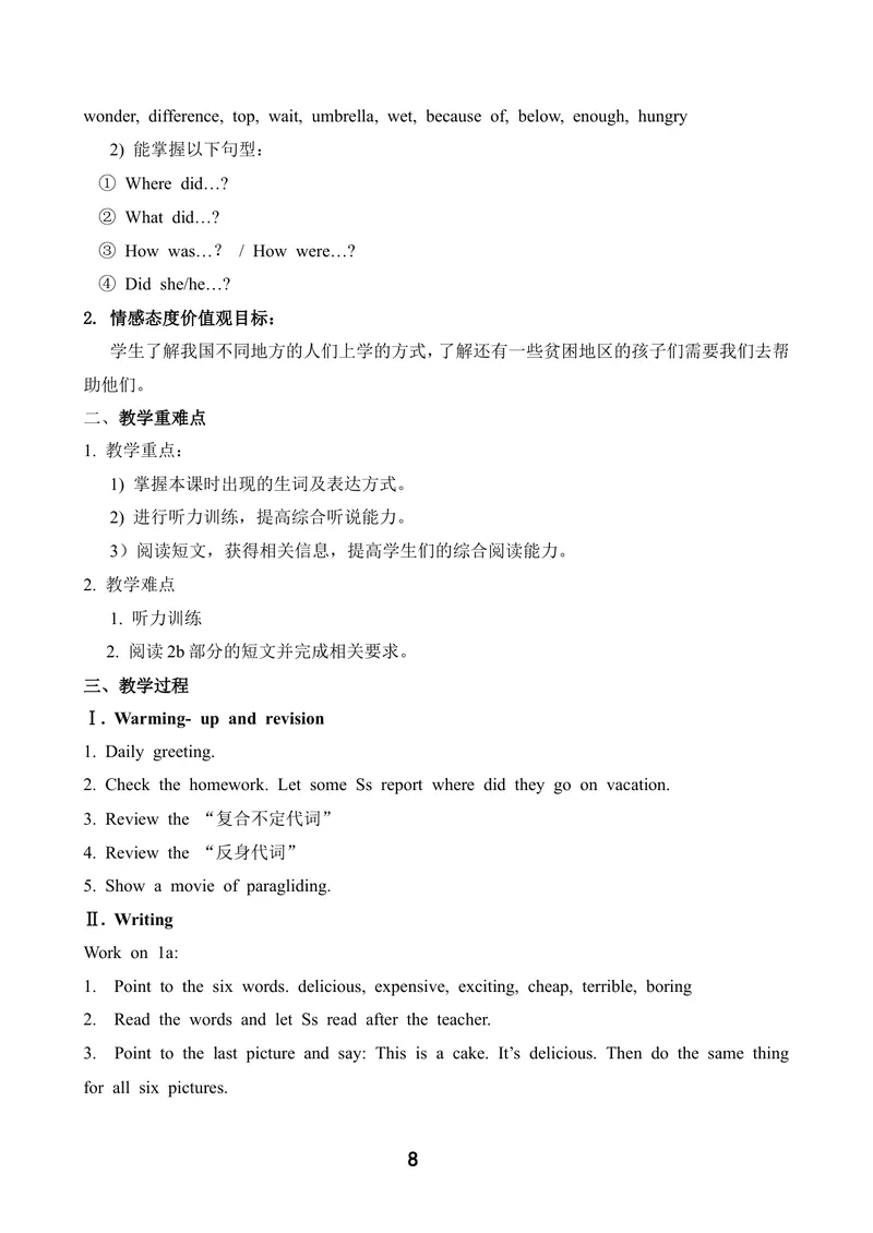 《人教版新目标英语八年级上全册教案_初中英语789_最新人教版英语八年级上册_老版（含有参考价值）_01教案人教版初中英语八上（多版本）易提分旗舰店》第8页预览
