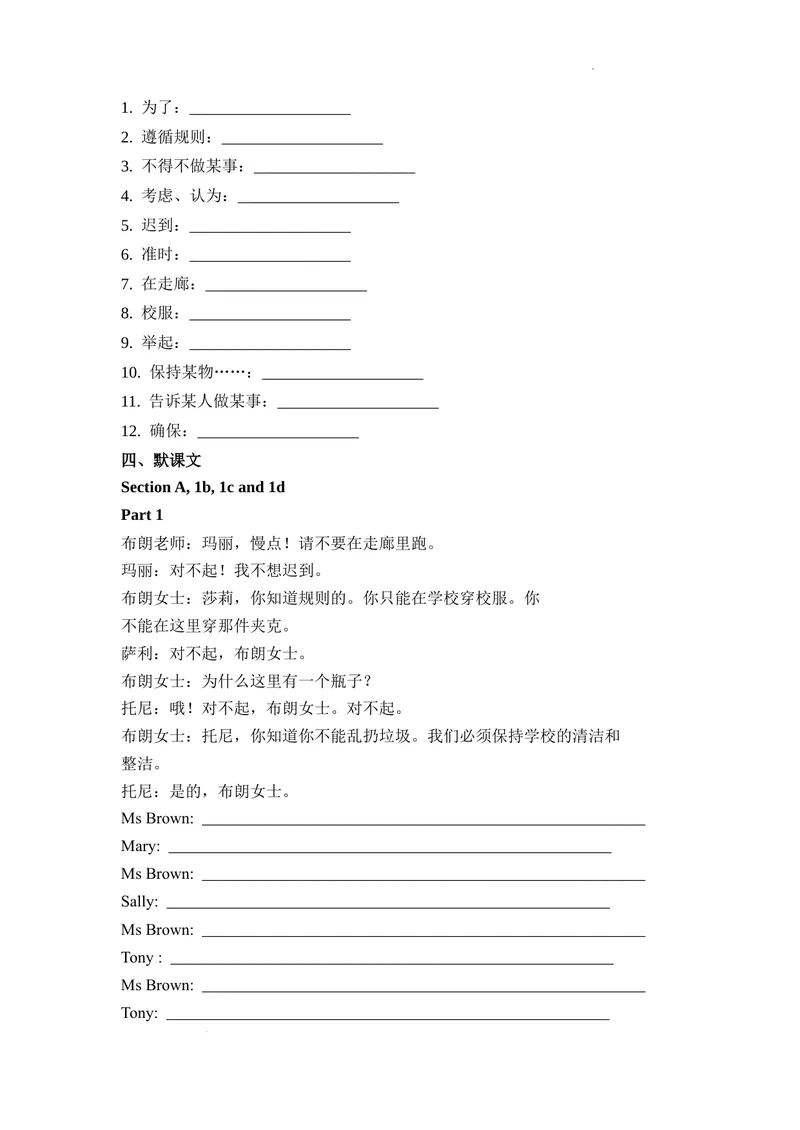 《Unit2第1课时(Openingpage,SectionA1a—1e）基础过关（原卷版）_初中英语789_最新人教版英语七年级下册_七下英语2025版_07.2025春英语人教7下基础过关练习（1-8单元）_2单元》第2页预览