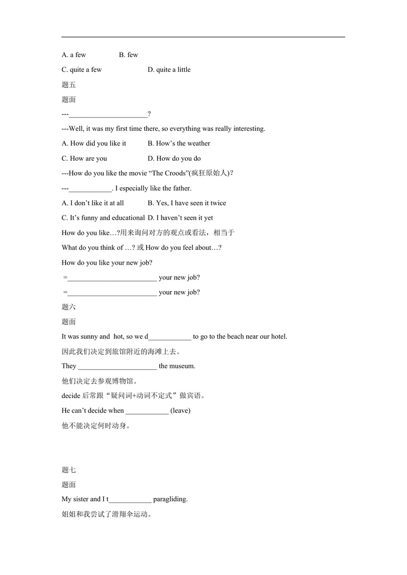 《人教版八年级英语上册：Unit1Wheredidyougoonvacation-讲义（含答案）_初中英语789_最新人教版英语八年级上册_老版（含有参考价值）_最新人教新目标英语八年级上期末知识点复习讲义》第3页预览