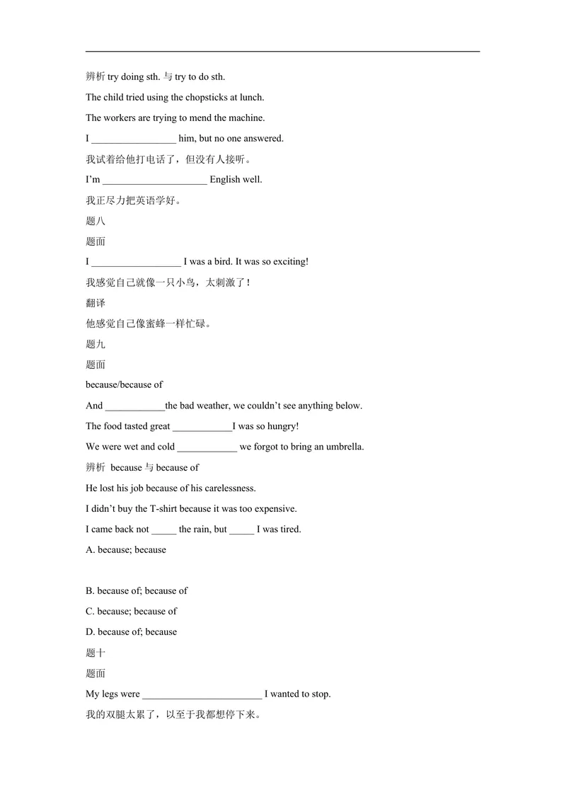 《人教版八年级英语上册：Unit1Wheredidyougoonvacation-讲义（含答案）_初中英语789_最新人教版英语八年级上册_老版（含有参考价值）_最新人教新目标英语八年级上期末知识点复习讲义》第4页预览