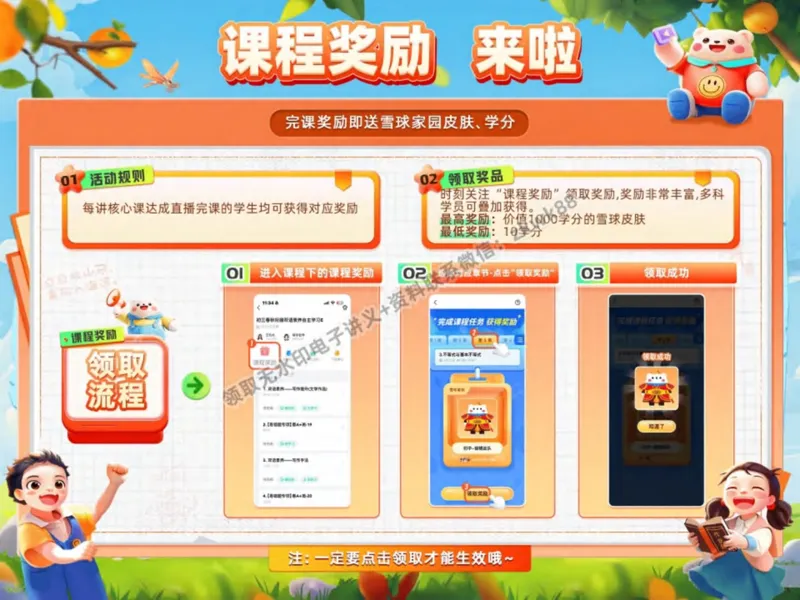 《01.课堂笔记主讲课中笔记_2025初二网课_25初二数学_25初二徐丝雨数学（作业帮）_秋季下-秋季班A+_课堂笔记》第4页预览