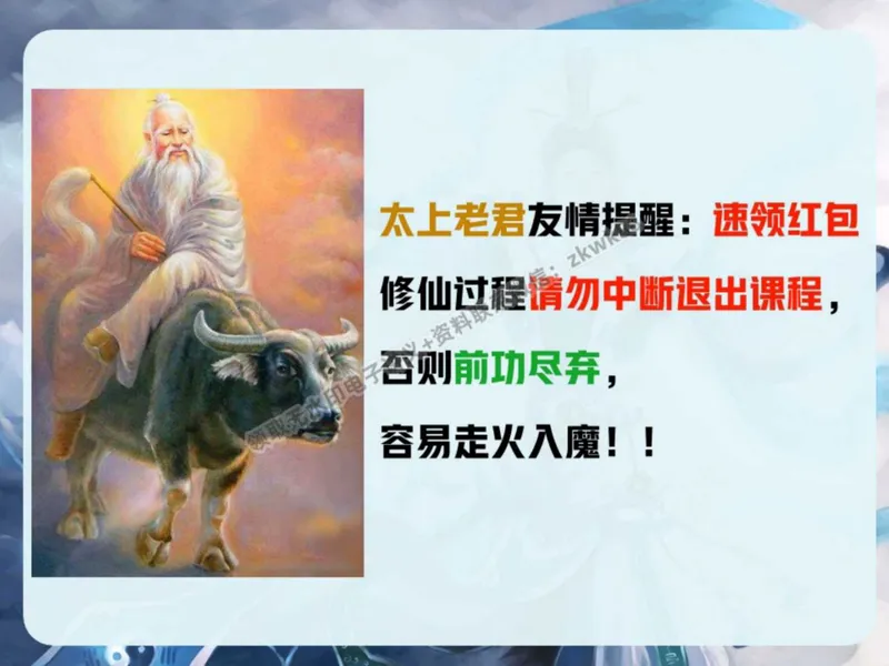 《01.课堂笔记主讲课中笔记_2025初二网课_25初二数学_25初二徐丝雨数学（作业帮）_秋季下-秋季班A+_课堂笔记》第6页预览