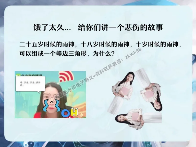 《01.课堂笔记主讲课中笔记_2025初二网课_25初二数学_25初二徐丝雨数学（作业帮）_秋季下-秋季班A+_课堂笔记》第8页预览