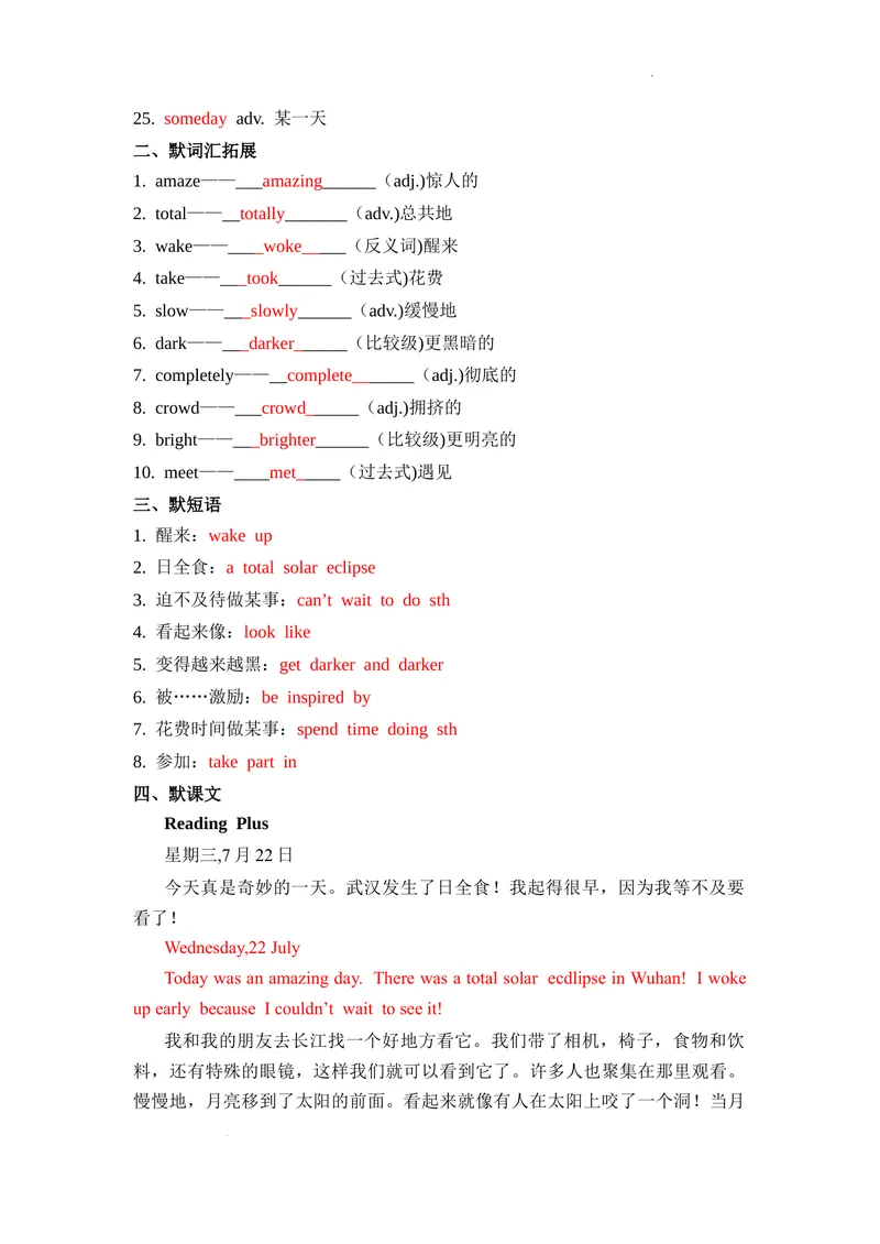 《Unit7第7课时(ReadingPlus）基础过关（解析版）_初中英语789_最新人教版英语七年级下册_七下英语2025版_07.2025春英语人教7下基础过关练习（1-8单元）_7单元》第2页预览