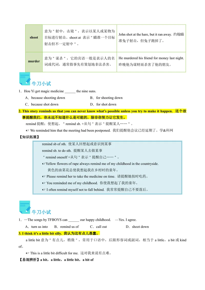 《Unit6课时1SectionA（1a-2d）（学生版）_初中英语789_最新人教版英语八年级下册_旧版（有参考价值）_版本二_八年级英语下册（人教版）_同步讲义-U34_2024版》第3页预览