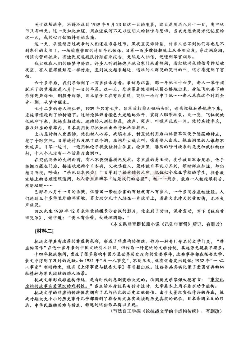 《重庆九龙坡等区高2026届学业质量调研抽测语文_副本_副本_副本_12.2026年4月全国各地高考模拟卷_2026年4月_重庆九龙坡等区二测2026年重庆九龙坡等区学业质量调研抽测（第二次）全科》第4页预览
