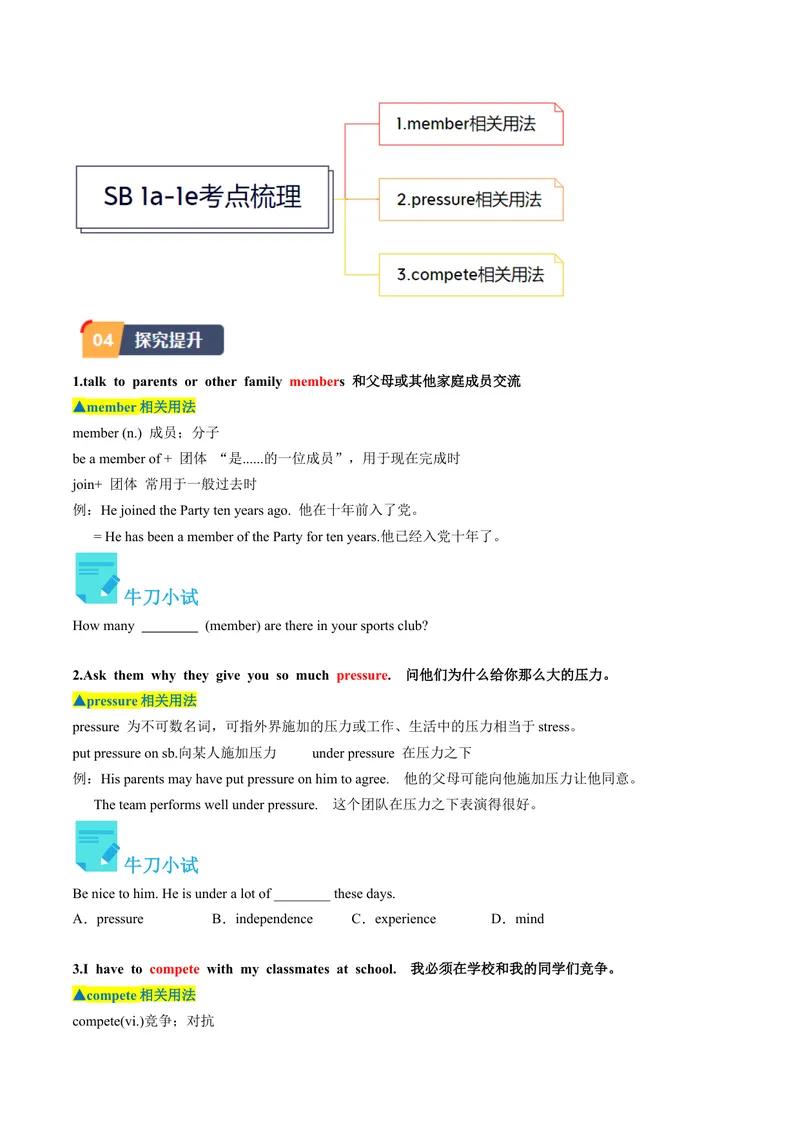 《Unit4课时3SectionB（1a-1e）（学生版）_初中英语789_最新人教版英语八年级下册_旧版（有参考价值）_版本二_八年级英语下册（人教版）_同步讲义-U34_2024版》第2页预览