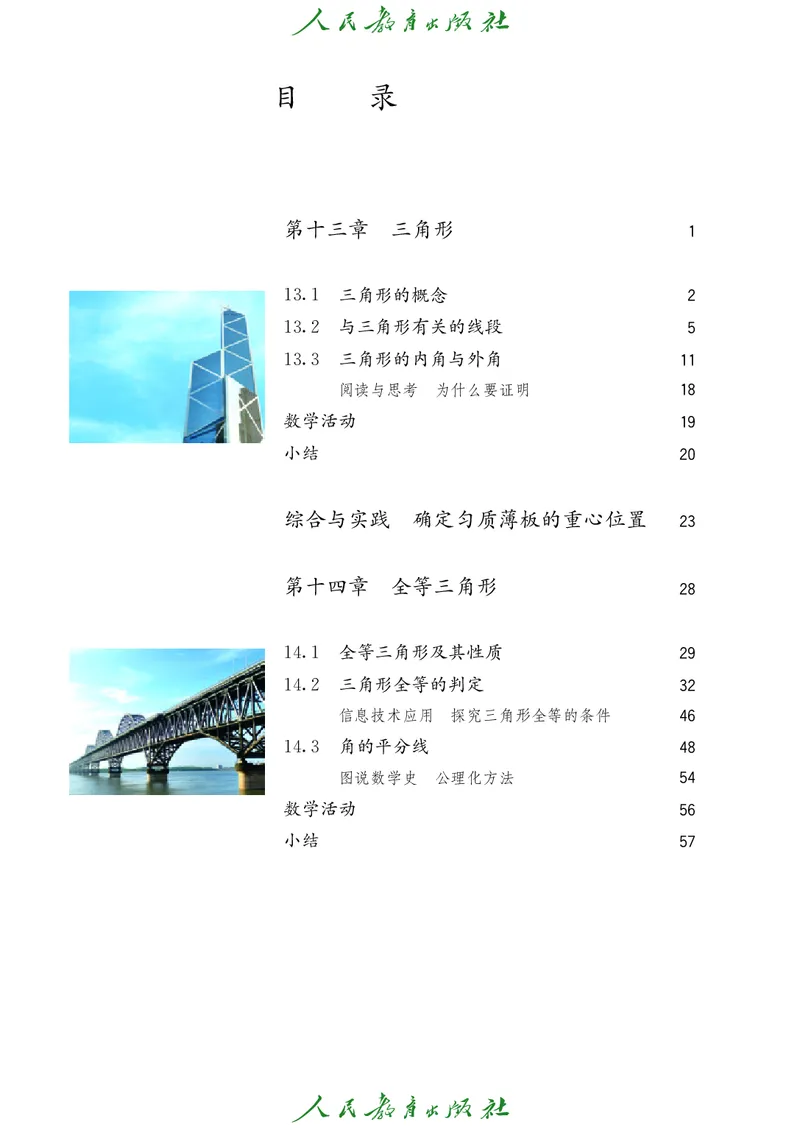 《e29d54b66a56b7209faa46bc19adeff1》第5页预览
