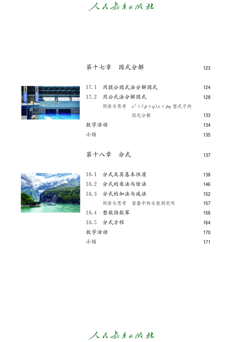 《e29d54b66a56b7209faa46bc19adeff1》第7页预览